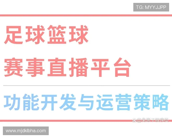 足球赛事中的管理模式与运营策略