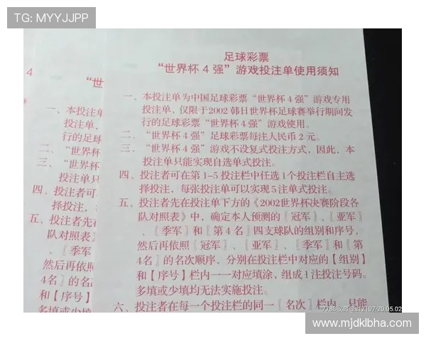 FIFA足球世界杯玩法规则解析与投注技巧全指南深度策略分享篇