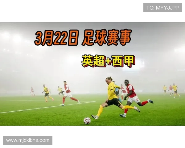 足球西甲直播频道介绍及重点赛事直播时间