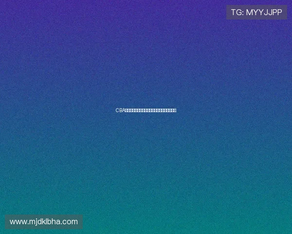 CBA第三阶段赛程调整：季后赛争夺进入白热化阶段